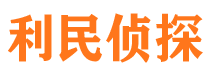 漾濞侦探公司